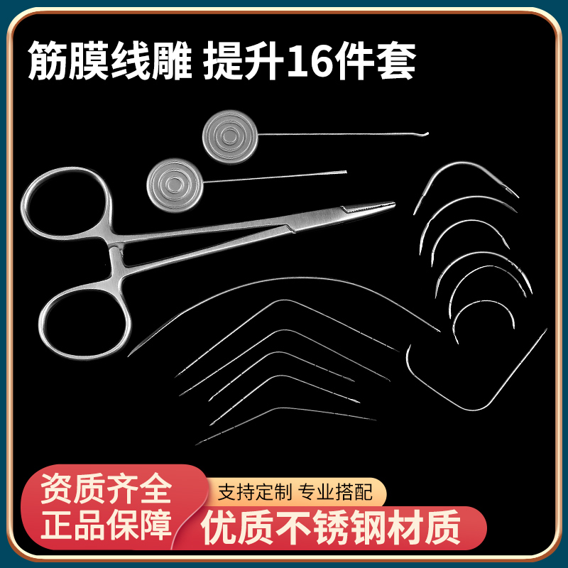线雕导引针筋膜针带孔