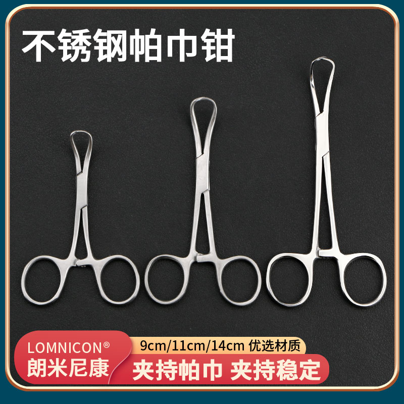 帕巾钳医用医疗手术固定夹器械