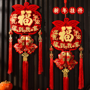 2026新款创意立体双鱼挂饰乔迁新居布置客厅装饰挂件喜庆用品大全