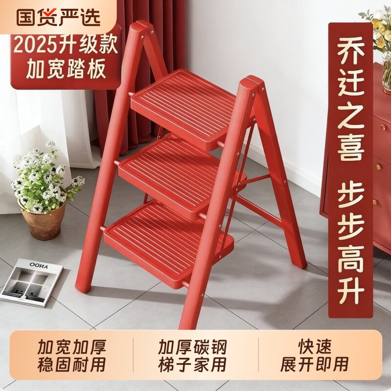 加厚折叠人字梯子家用