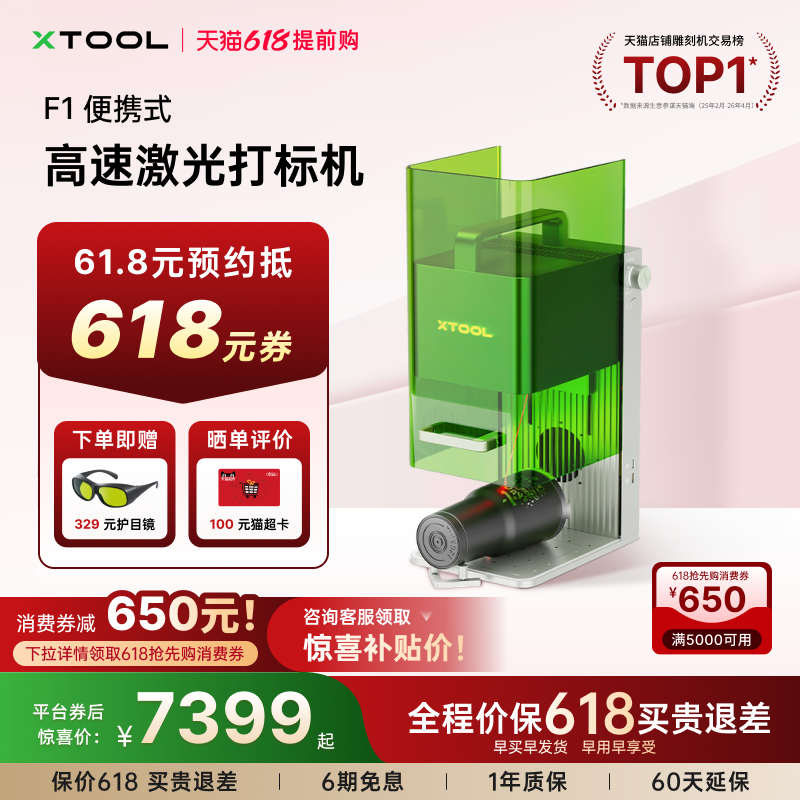 xToolF1激光雕刻机摆摊创业首选