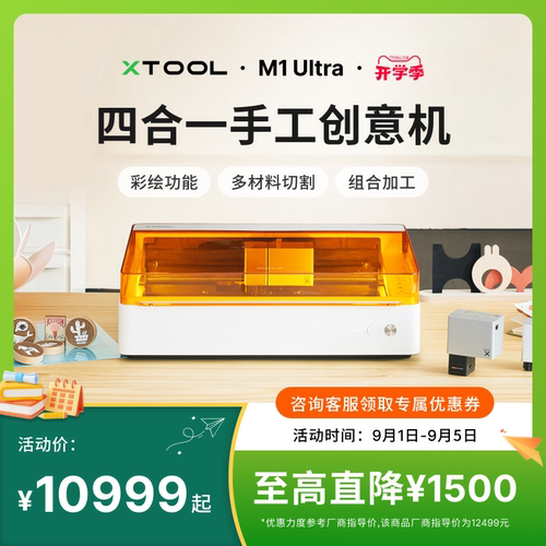 激光切割刀切喷墨打印等功能合一