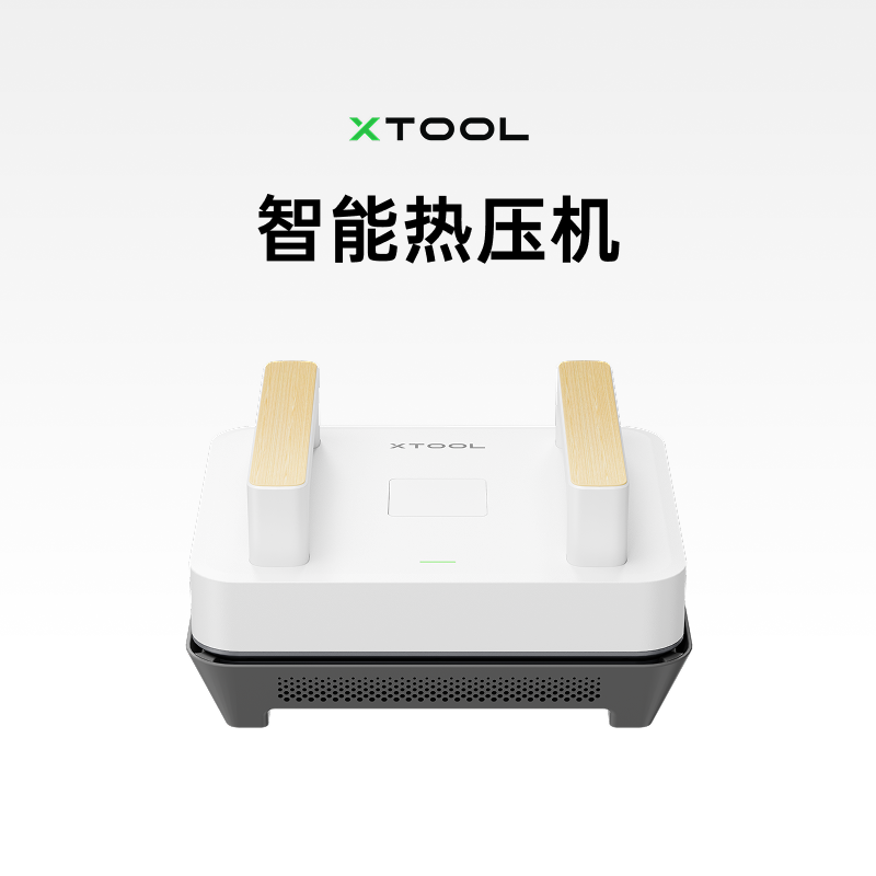 xTool H1 小型手持电动热压机家用热转印烫印机手工DIY衣服烫画机