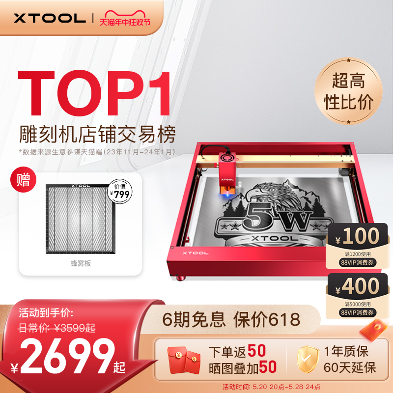 xTool D1 Pro5w激光雕刻机全自动小型切割木工刻字镭射打标叶雕