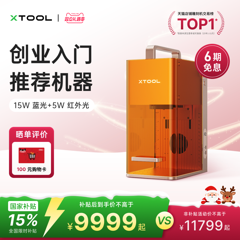 F2激光雕刻机小型全自动切割机