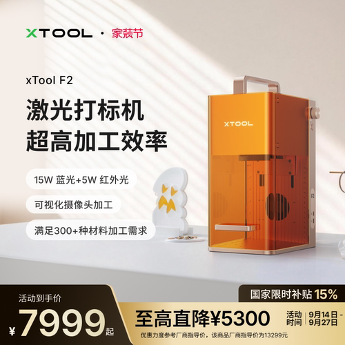 F2激光雕刻机小型全自动切割机