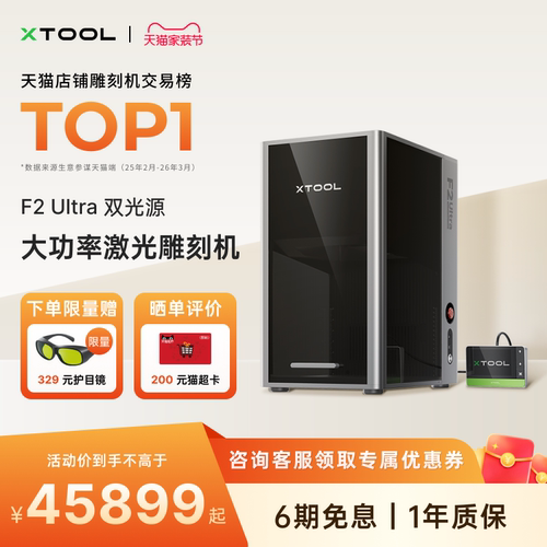 Mopa双激光雕刻机全材质加工