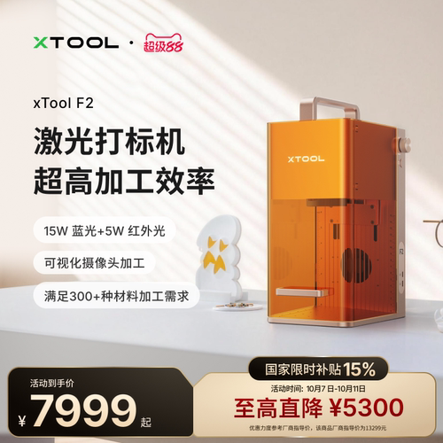 F2激光雕刻机小型全自动切割机