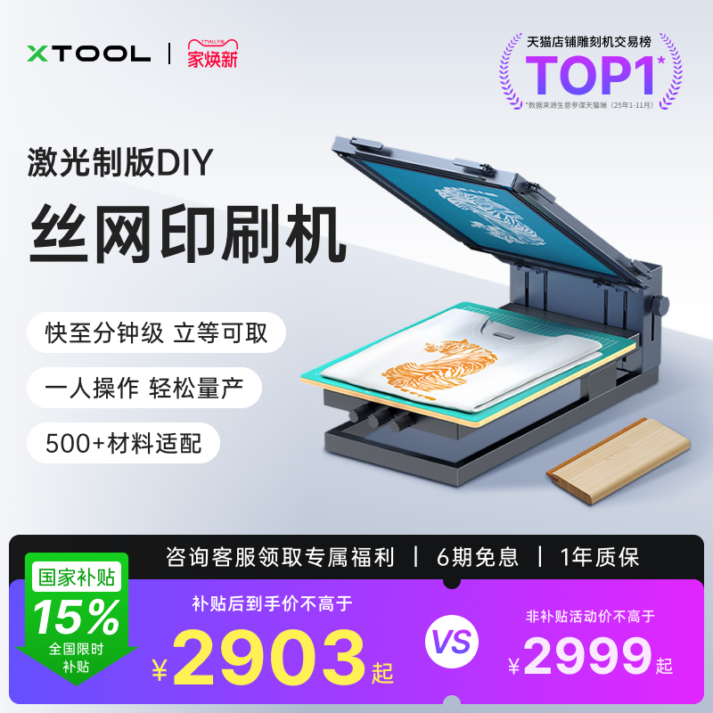 500+材料适配三步实现工业级丝印