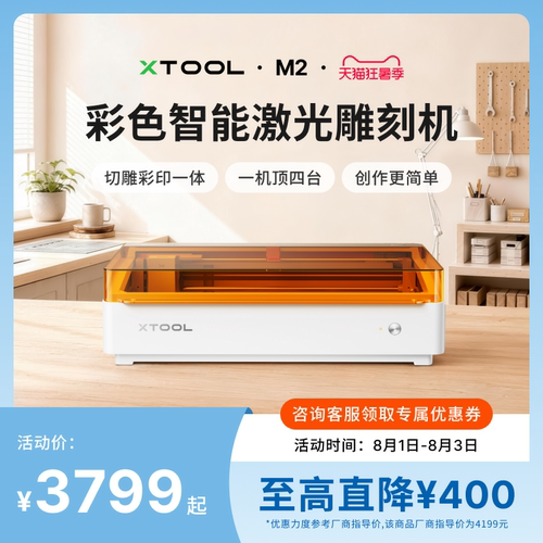 智能创作激光切割喷墨彩印多合一