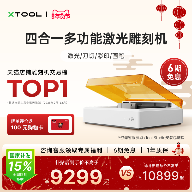 xTool M1 Ultra激光雕刻机智能小型全自动切割机彩色打印打标机,五金/工具,雕刻机,淘宝优惠券,粉丝福利购,淘宝优惠卷
