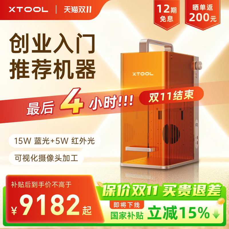 【新品上市】F2 激光雕刻机小型全自动手持切割机金属打标打印机