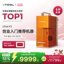 仓 机切割机 F2双激光雕刻机小型全自动手持金属打标打码 xTool