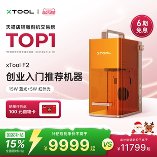 仓 机切割机 F2双激光雕刻机小型全自动手持金属打标打码 xTool