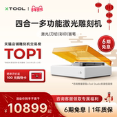 xTool 仓 Ultra激光雕刻机智能小型全自动切割机打印打标机