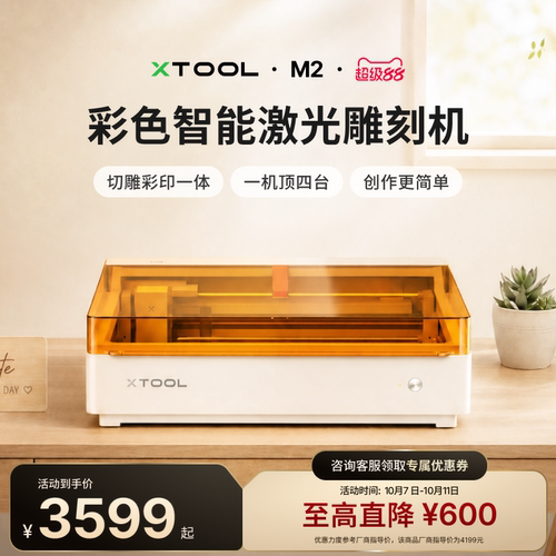 智能创作激光切割喷墨彩印多合一