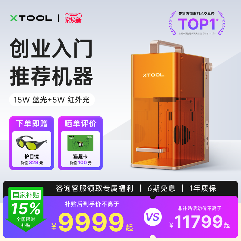 F2激光雕刻机小型全自动切割机