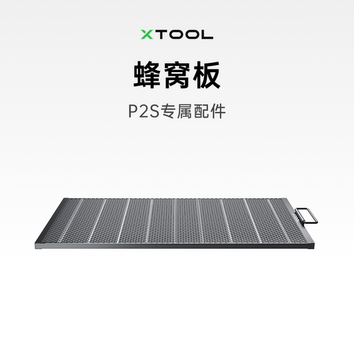 台式P2SxTool激光雕刻机配件