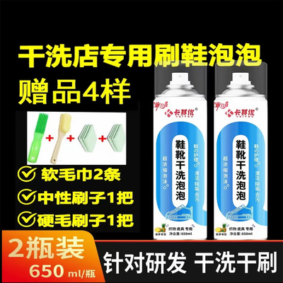 卡其优鞋靴干洗剂泡泡泡沫