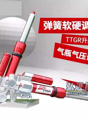 TTGR前减震前叉福喜鬼火巧格酷奇电动车改装30芯前避震基础豪华版