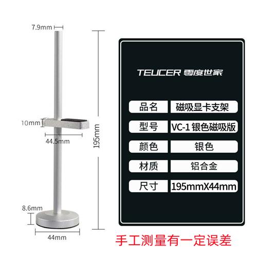 显卡支架磁吸支撑架白色显卡伴侣防弯千斤顶托架立式磁吸底座4070