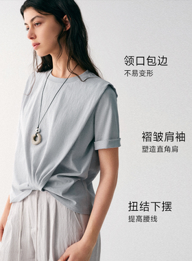 滑滑T/MSLAN26春凉感正肩扭结T恤 夏日绝美雪花棉蓝色多巴胺短袖