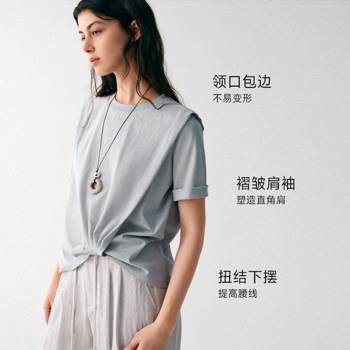 滑滑T/MSLAN凉感正肩扭结短袖
