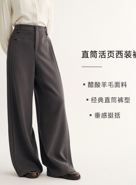 MSLAN醋酸微磨毛 25冬温暖感直筒垂感阔腿裤厚实灰色懒人休闲裤女