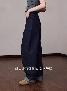 梨型天菜/MSLAN原色牛仔弯刀裤连腰水洗阔腿显瘦质感蓝色牛仔裤女