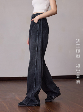 MSLAN解构主义|25秋摩登宽松高腰直筒裤立体黑色分割显瘦牛仔裤