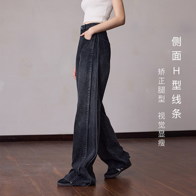 MSLAN解构主义|26春摩登宽松高腰直筒裤立体黑色分割显瘦牛仔裤