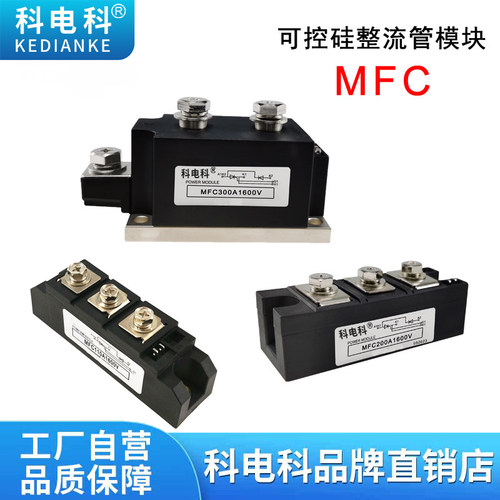 MFC110A1600V晶闸整流管半可控硅