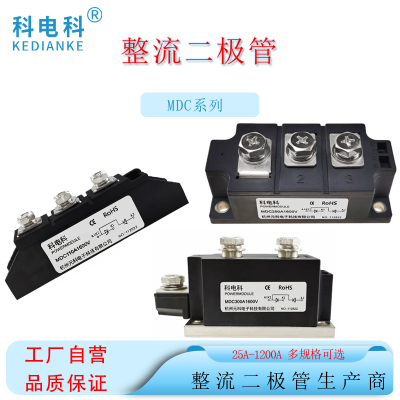 MDC110A1600V整流二级管模块