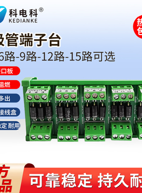 1A1000V二极管保护接线端子台ARCR接口板3路多路2A 3A防反充续流