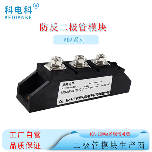 MDA55A1600V防逆流保护二级管