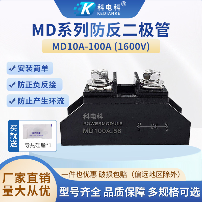 科电科MD10A小型二极管防逆流图片