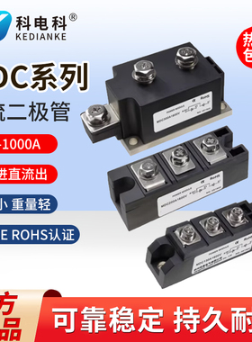 MDC110A1600V整流管模块135A160A 200A 300AMDC55A整流二极管模块