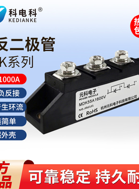 26A MDK55A光伏直流电源两进一出110A1600V整流200A防反二极管-16