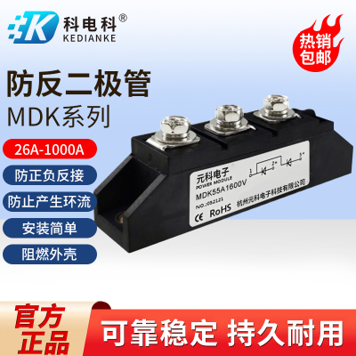 26A MDK55A光伏直流电源两进一出110A1600V整流200A防反二极管-16