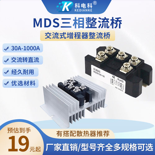 MDS100A1600V三相整流器