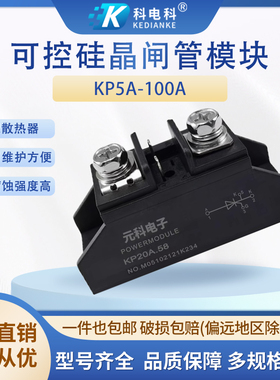 软启单向可控硅晶闸管KP5A10A30A50A100A1000V1600V大功率大电流