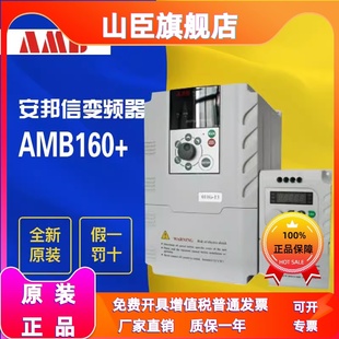 1R5P 安邦信变频器AMB160 0.75KW 380V三相 0R7G 全新原装