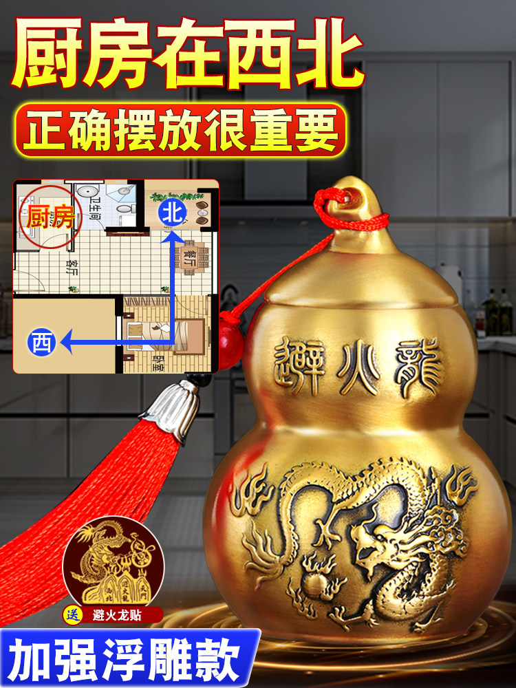 铜火炉龙瓶厨房西北角黄砾石铜葫芦瓶罐水晶解决大雕摆件