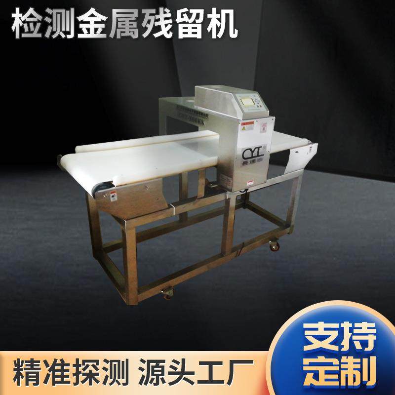 预制菜金属检测机快餐速食金属异物检测机生鲜冷冻食品输送式金检