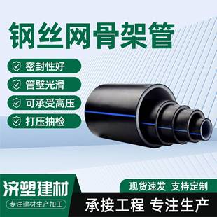 钢丝网骨架管塑料复合管钢丝骨架聚乙烯复合管规格齐全PE管