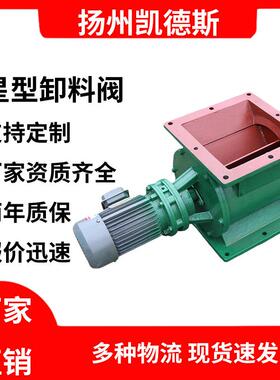 卸灰阀DXV-YJD02型卸灰阀卸料阀关风机