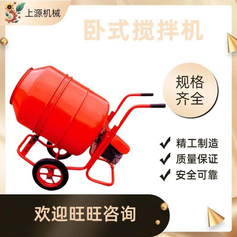 电动砂浆搅拌罐水泥石子混合桶砂石砂浆搅拌机混凝土搅拌机,五金/工具,其他机械五金,淘宝优惠券,粉丝福利购,淘宝优惠卷