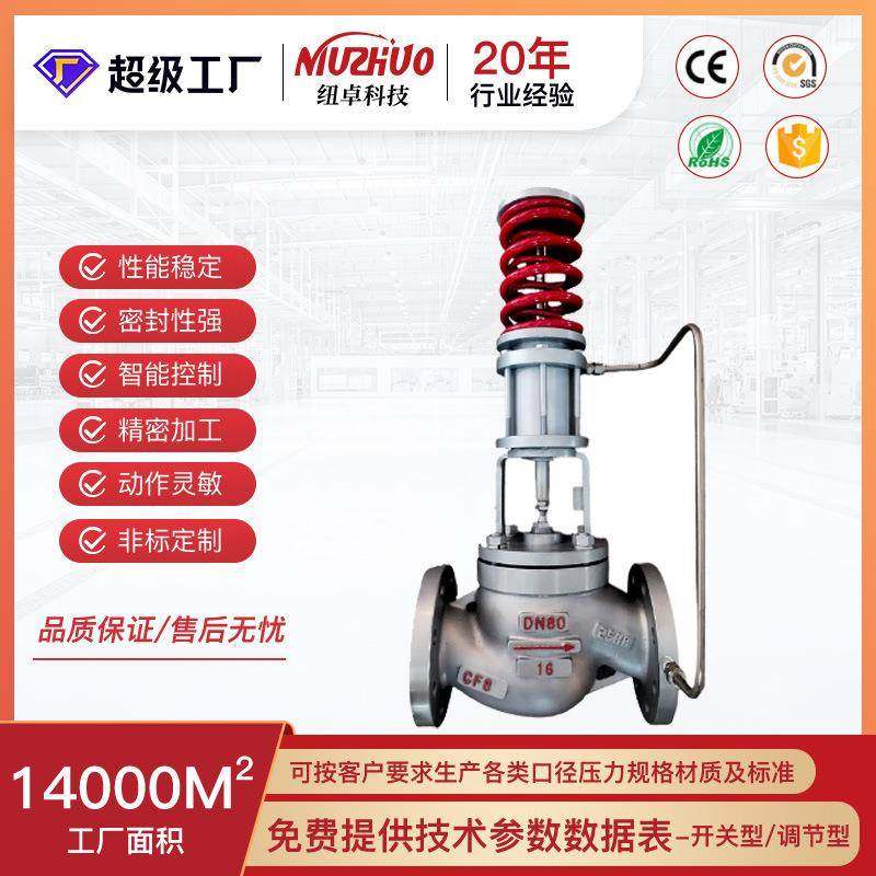 自力式压力调节阀ZZYM套筒型碳钢法兰式流量控制阀高压高温智控阀,搬运/仓储/物流设备,其他起重搬运设备,淘宝优惠券,粉丝福利购,淘宝优惠卷