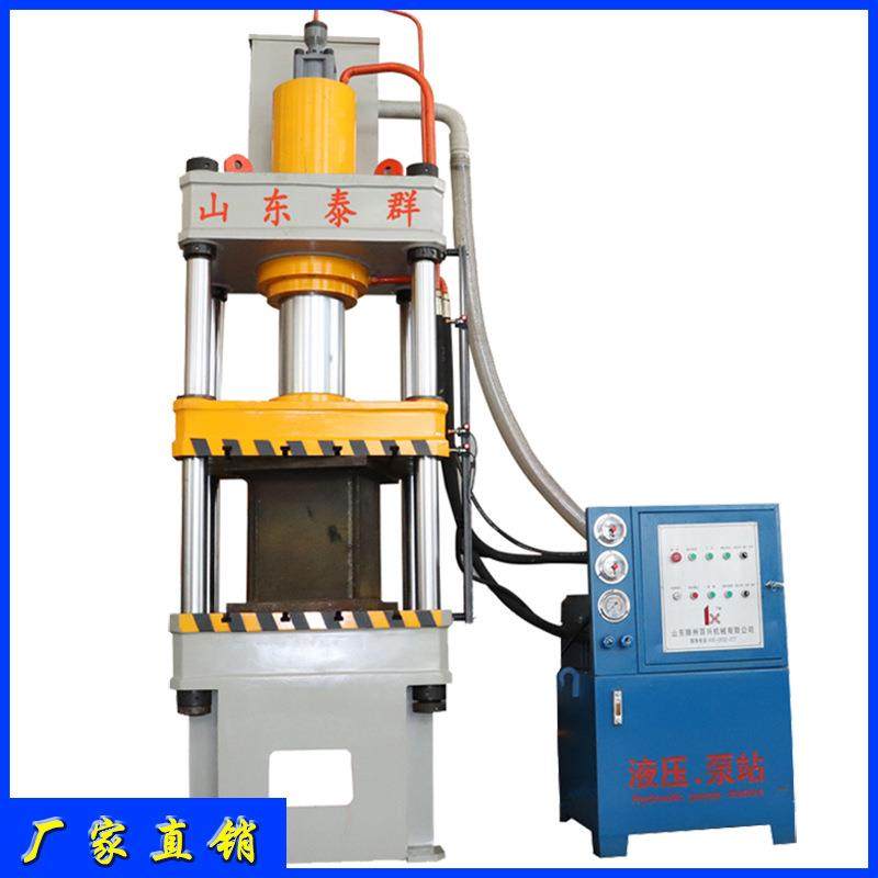 滕州厂家200吨四柱液压机金属薄板拉伸机粉末成型三梁四柱油压机,五金/工具,其他机械五金,淘宝优惠券,粉丝福利购,淘宝优惠卷