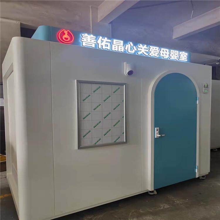 商场母婴室医院移动母乳喂养室铝合金可拆卸活动婴儿照料房间,基础建材,轻钢别墅,淘宝优惠券,粉丝福利购,淘宝优惠卷